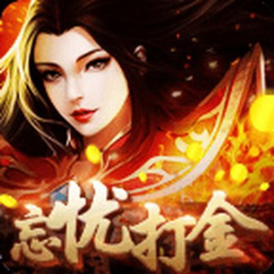 通天之路与本源仙宫副本，暴富的最佳选择